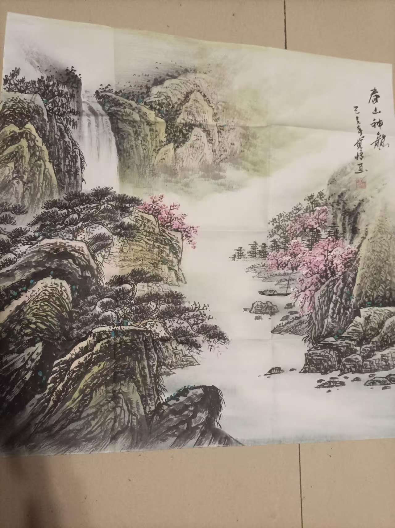 张觉悟《春山神韵》-嘉城艺术交易平台