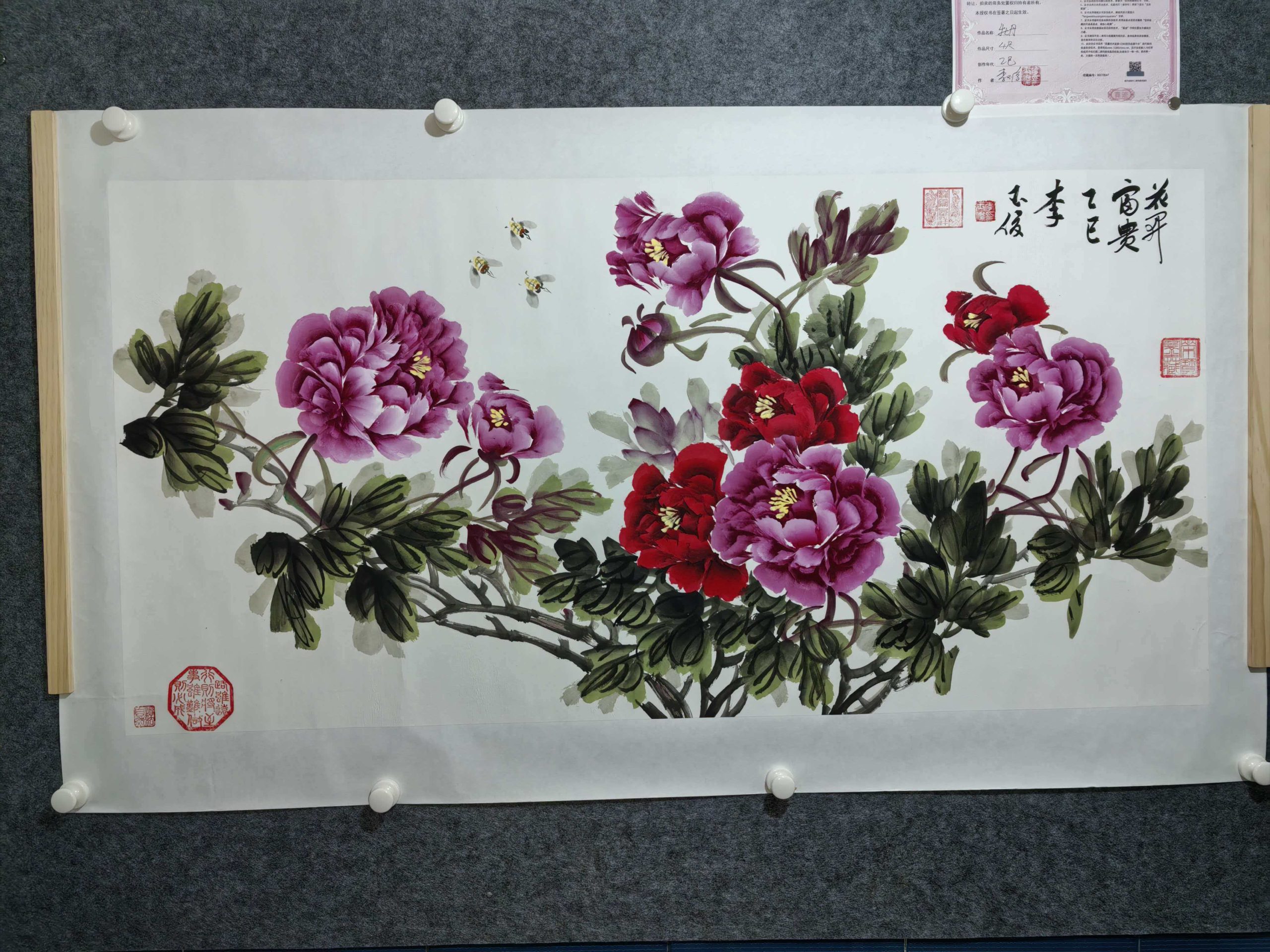 李玉俊《花开富贵》-嘉城艺术交易平台