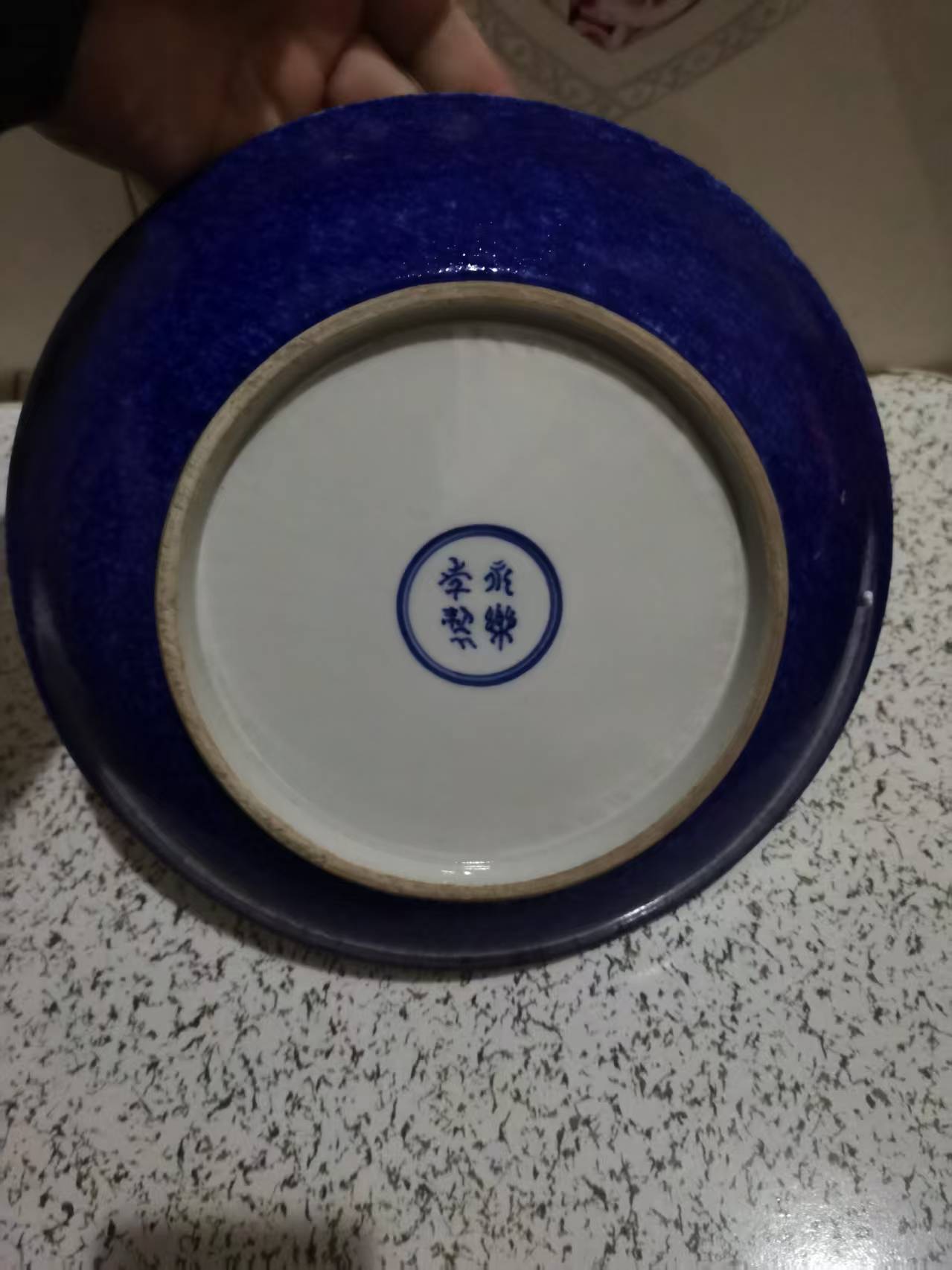 永乐年制《祭蓝釉留白刻龙纹盘》