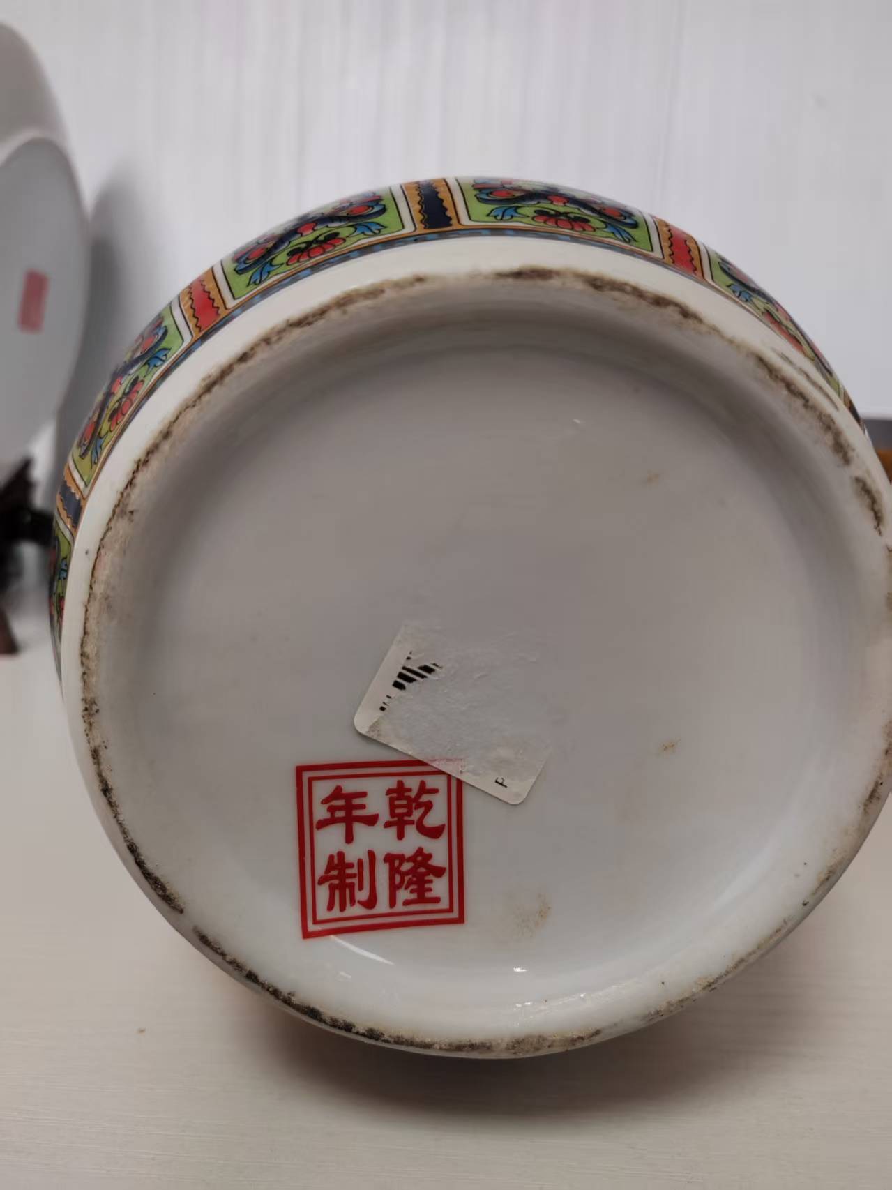 乾隆年制《锦上添花冬瓜瓶》