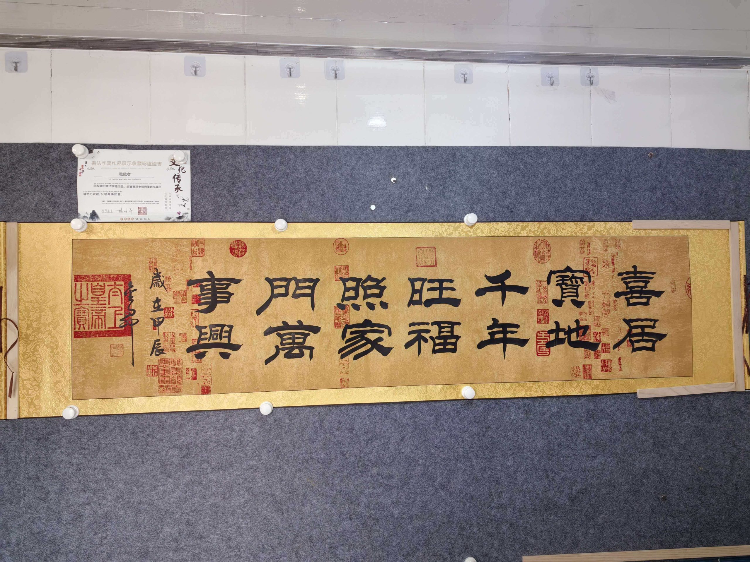 杨金升《书法作品》-嘉城艺术交易平台