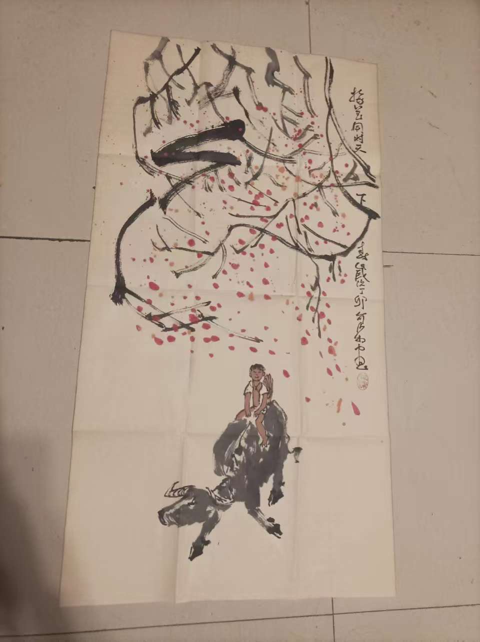 李可染《牧归图》-嘉城艺术交易平台