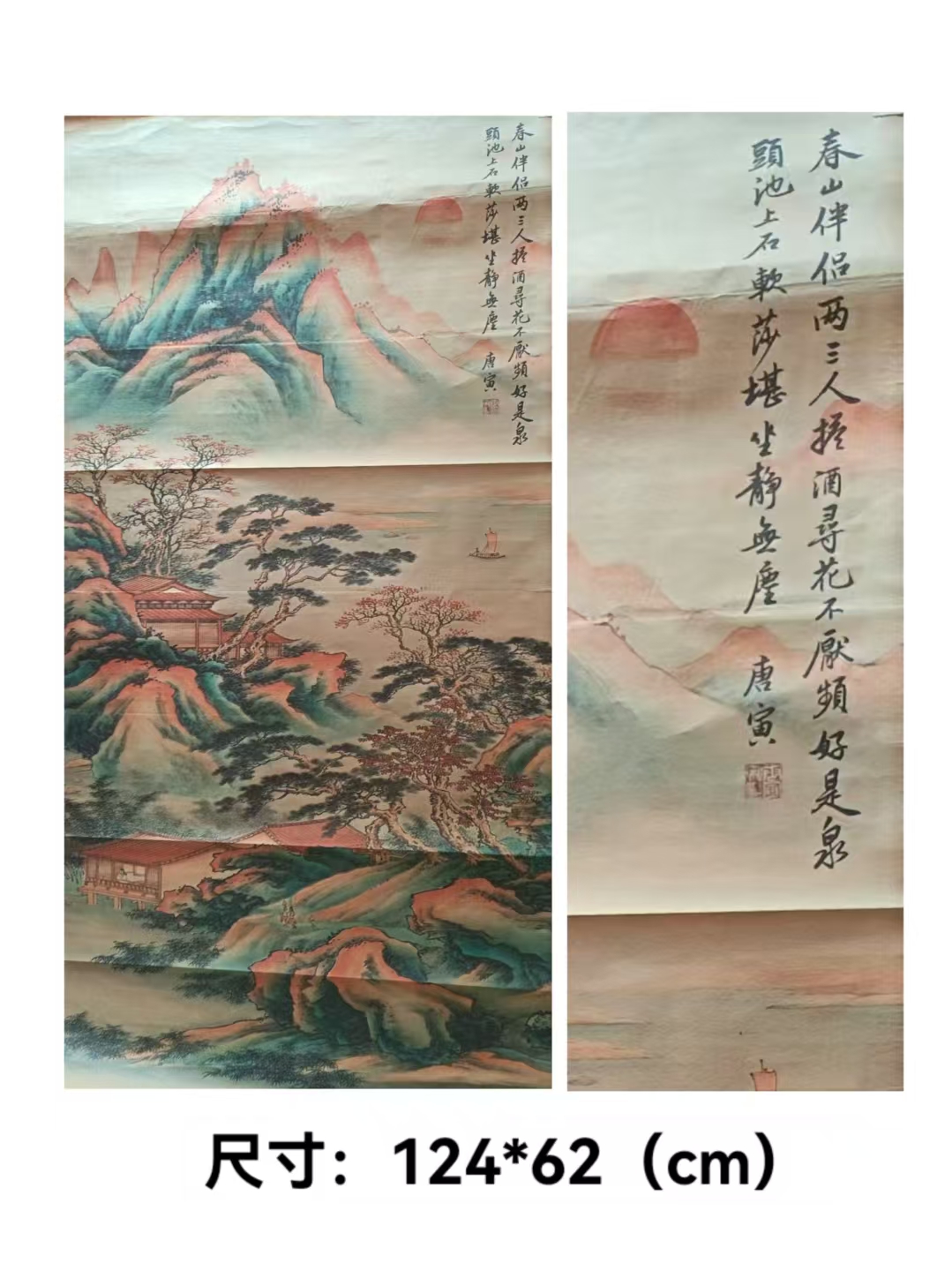 唐寅《山水图》-嘉城艺术交易平台