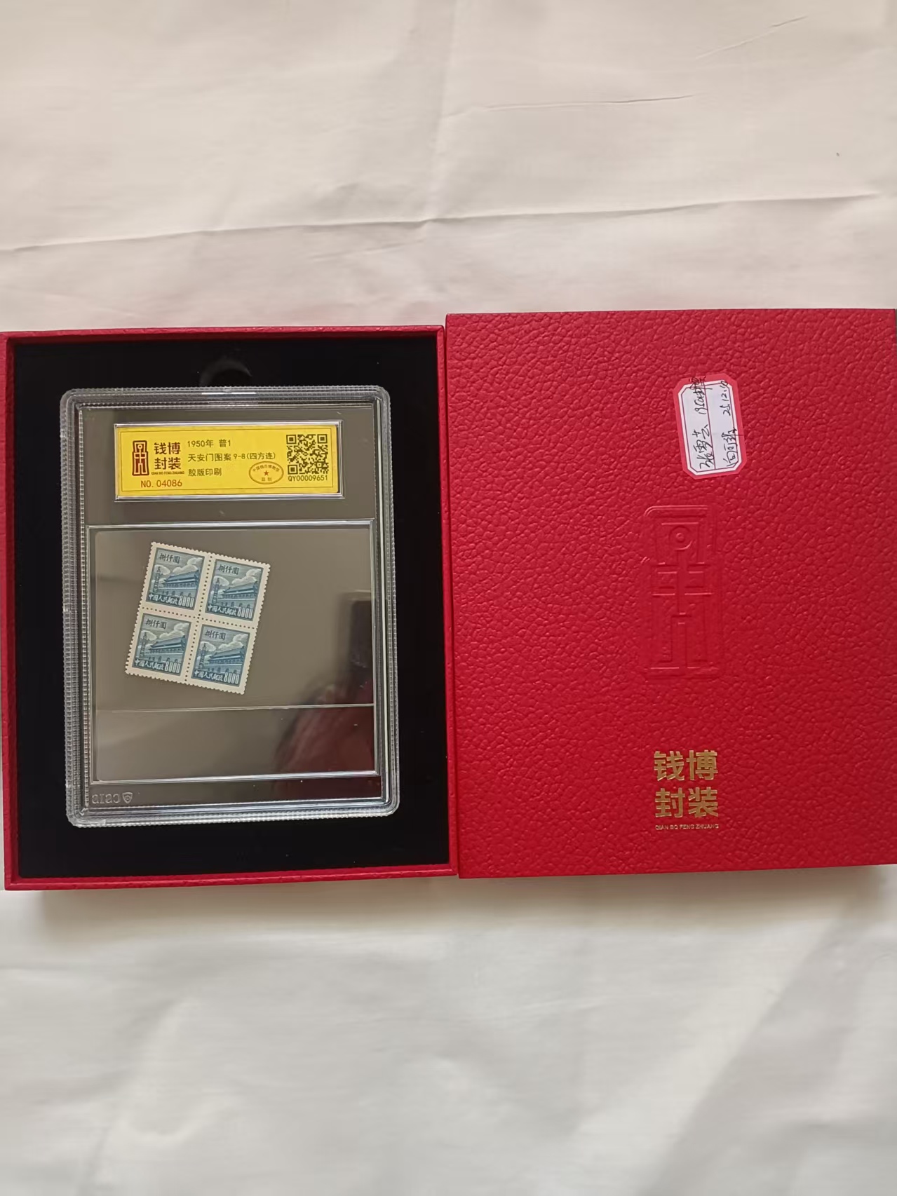 天安门图案9-8(四方连）-嘉城艺术交易平台