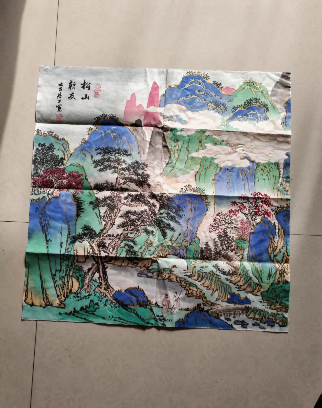 张大千《松山访友》-嘉城艺术交易平台