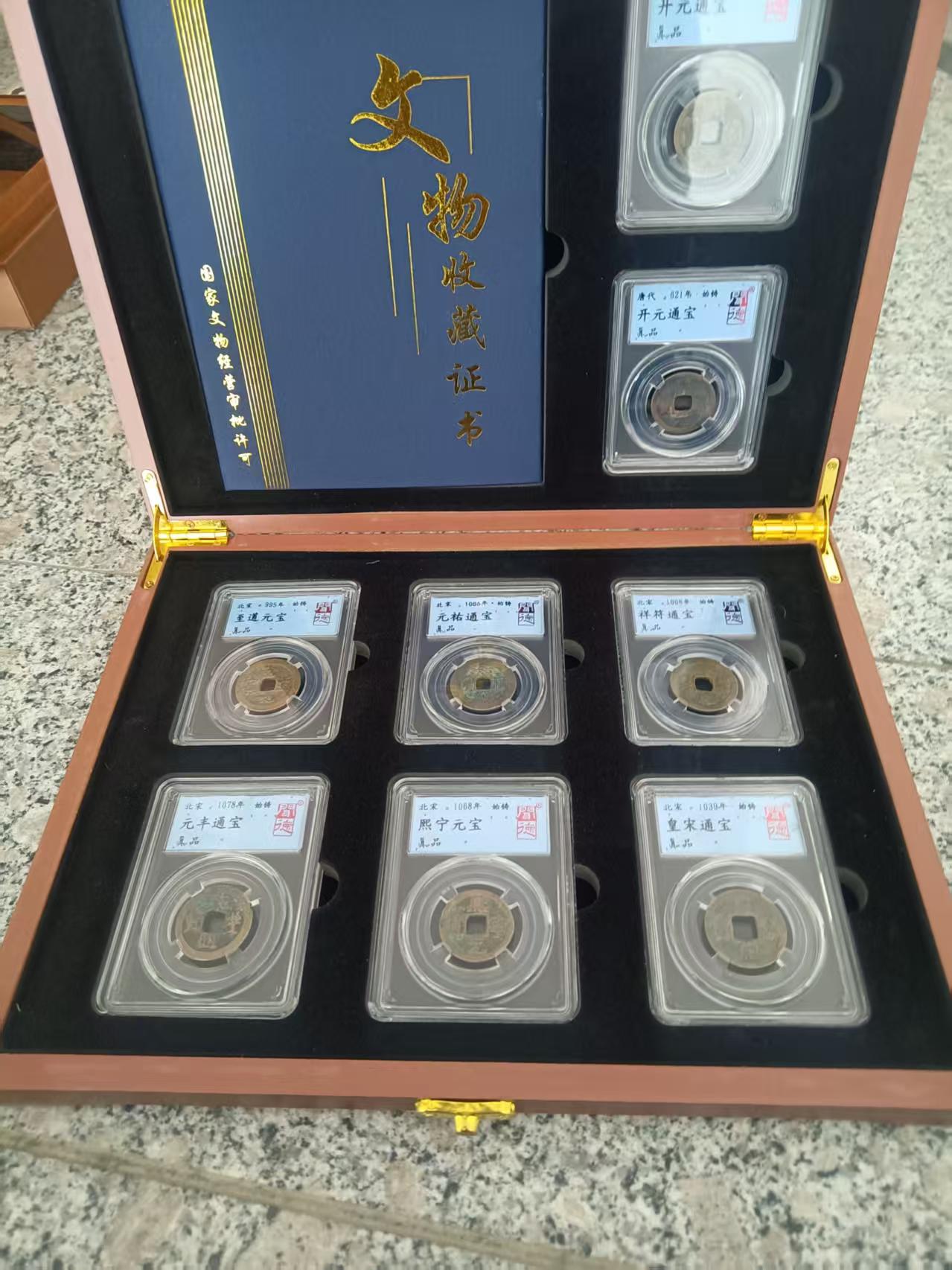 古钱币*8-嘉城艺术交易平台