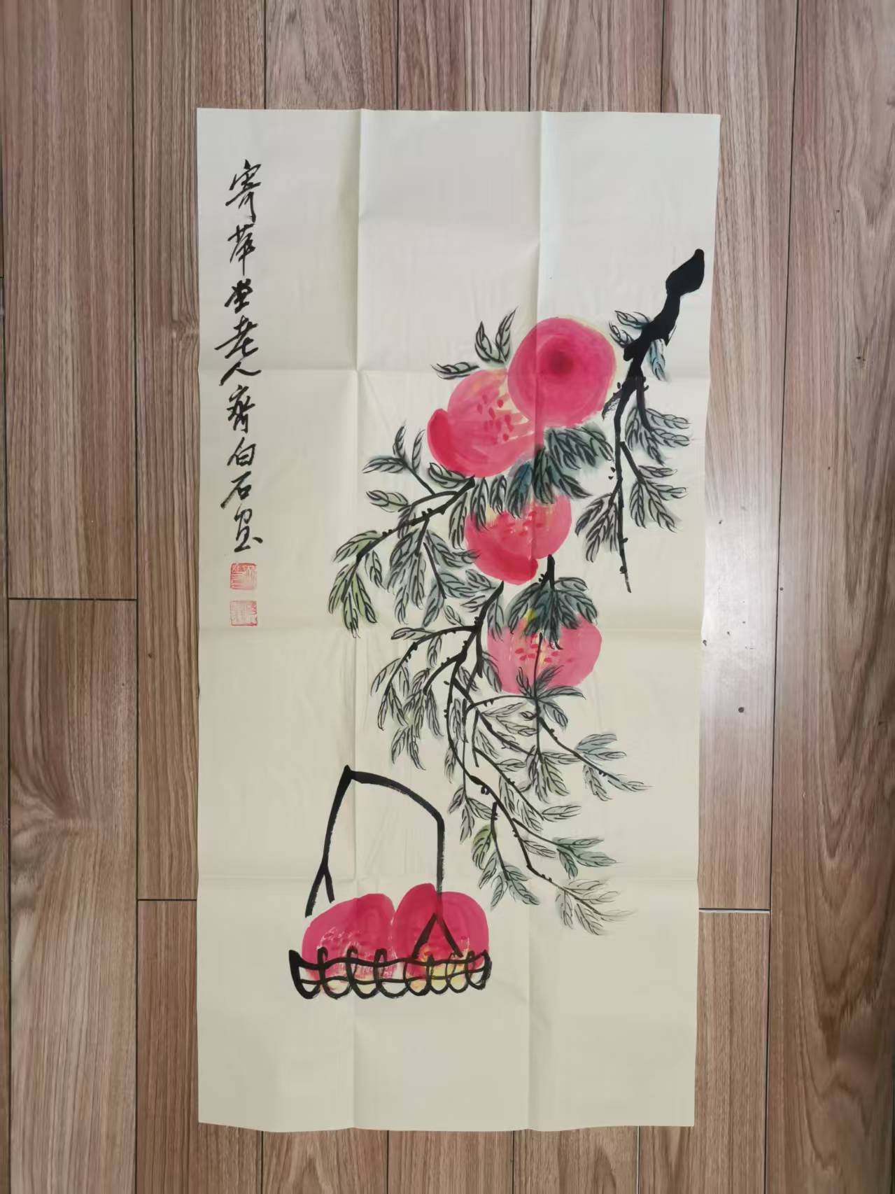 齐白石《寿桃》-嘉城艺术交易平台