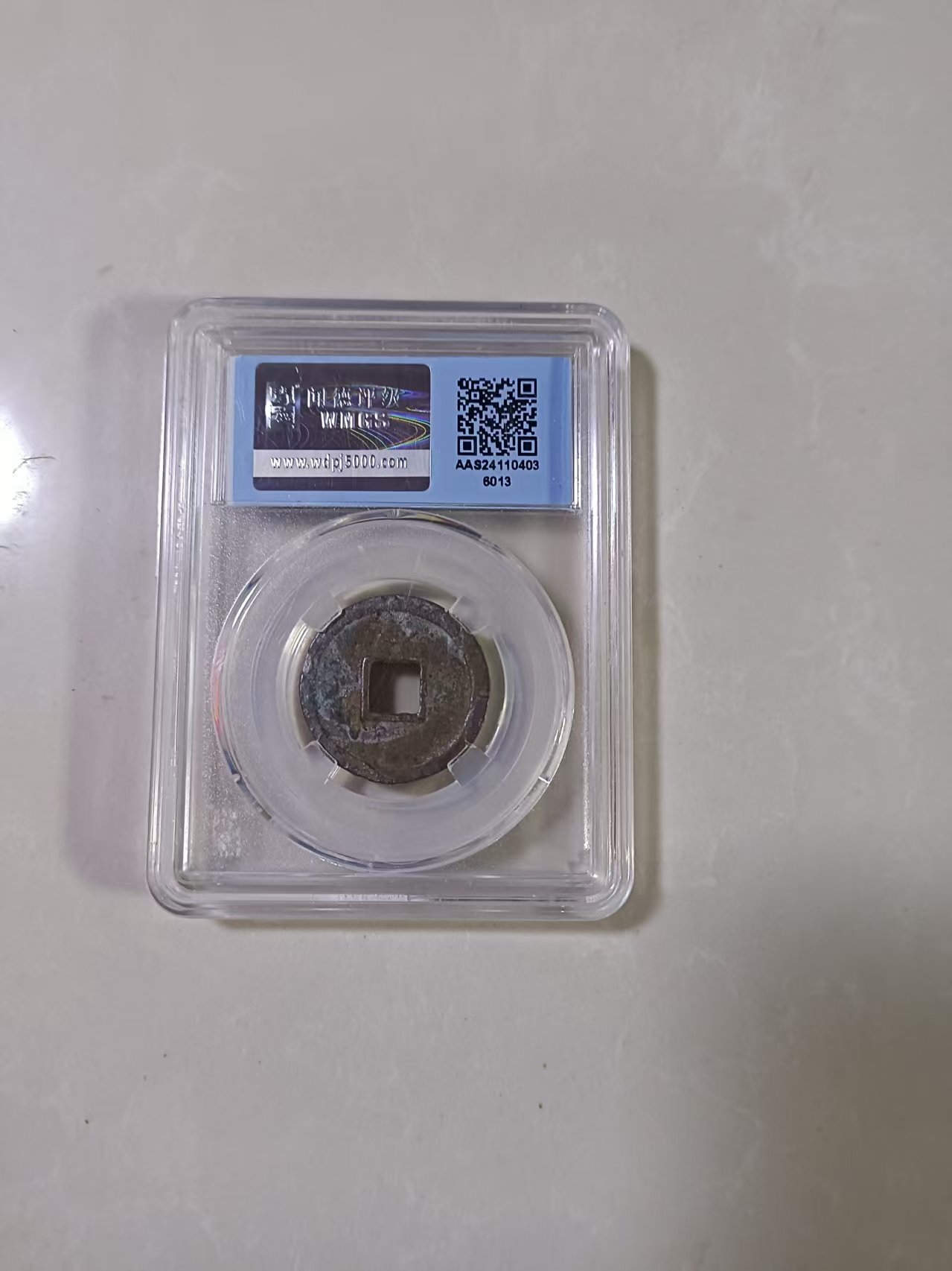 唐-开元通宝《背上月》