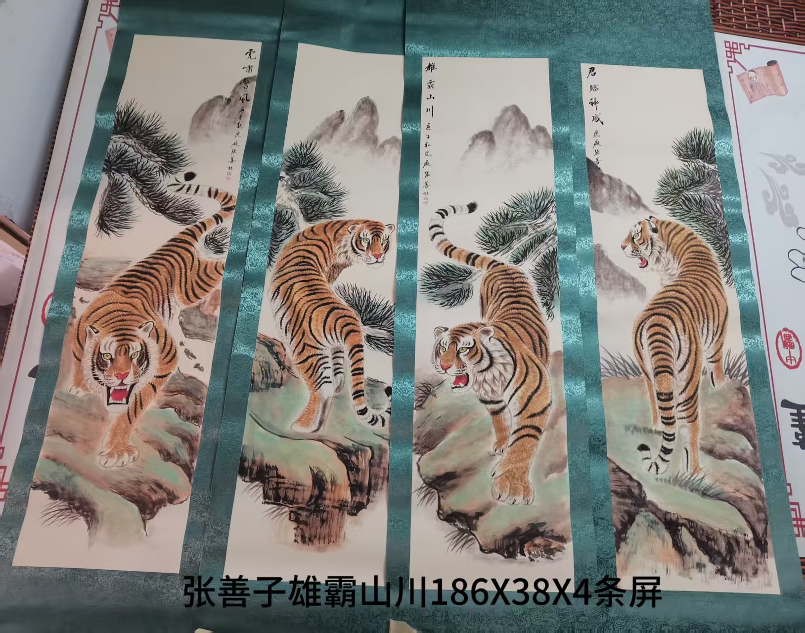 张善孖《雄霸山川》四条屏-嘉城艺术交易平台