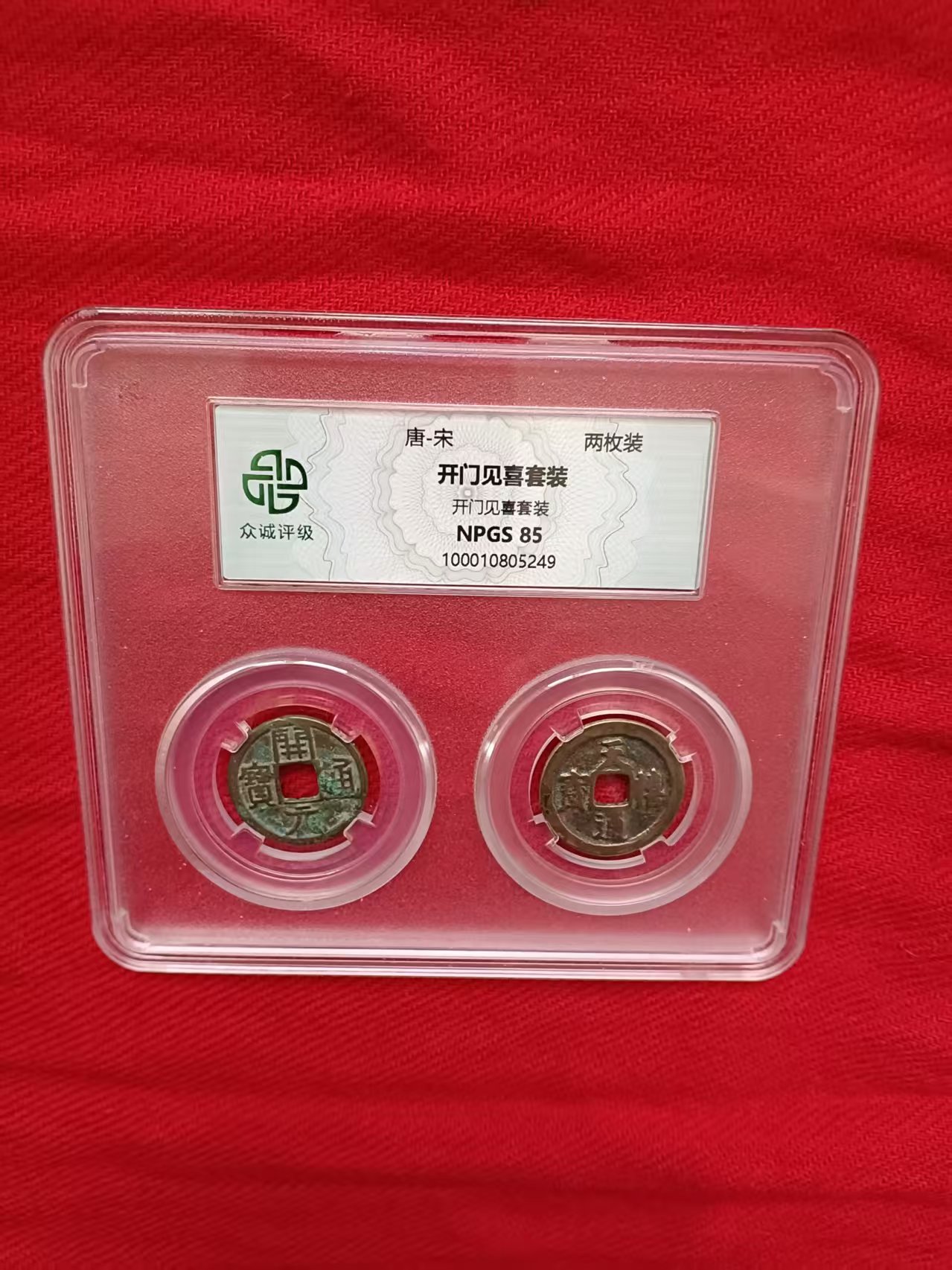 开门见喜套装-嘉城艺术交易平台