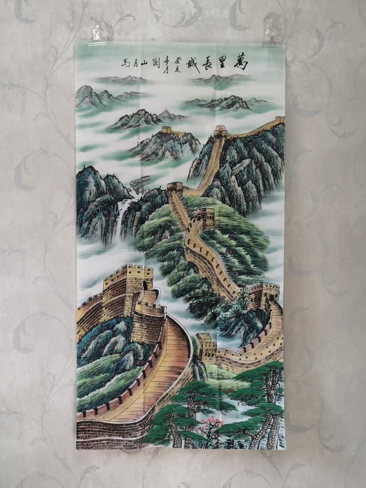 关山月《万里长城》-嘉城艺术交易平台