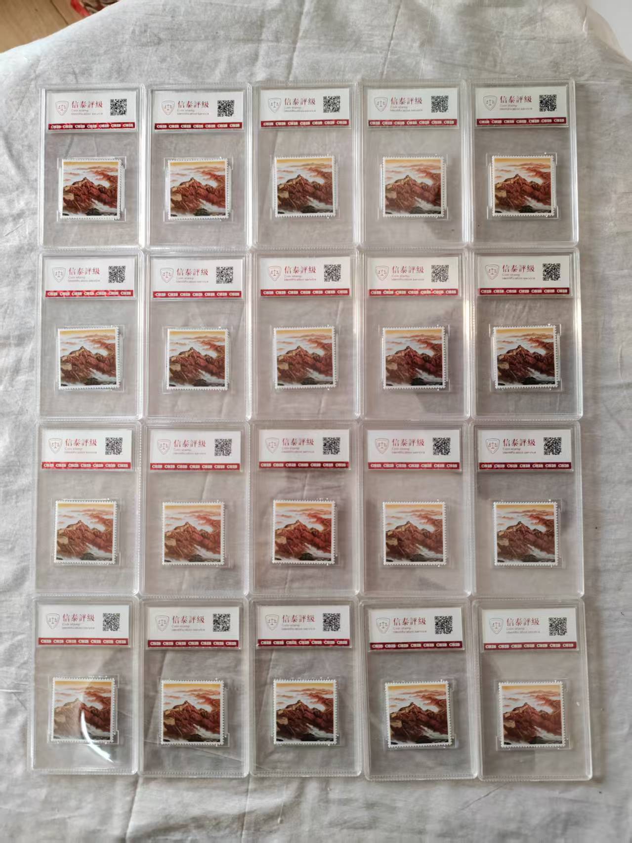 建党百年《纪念邮票》20枚大全套-嘉城艺术交易平台