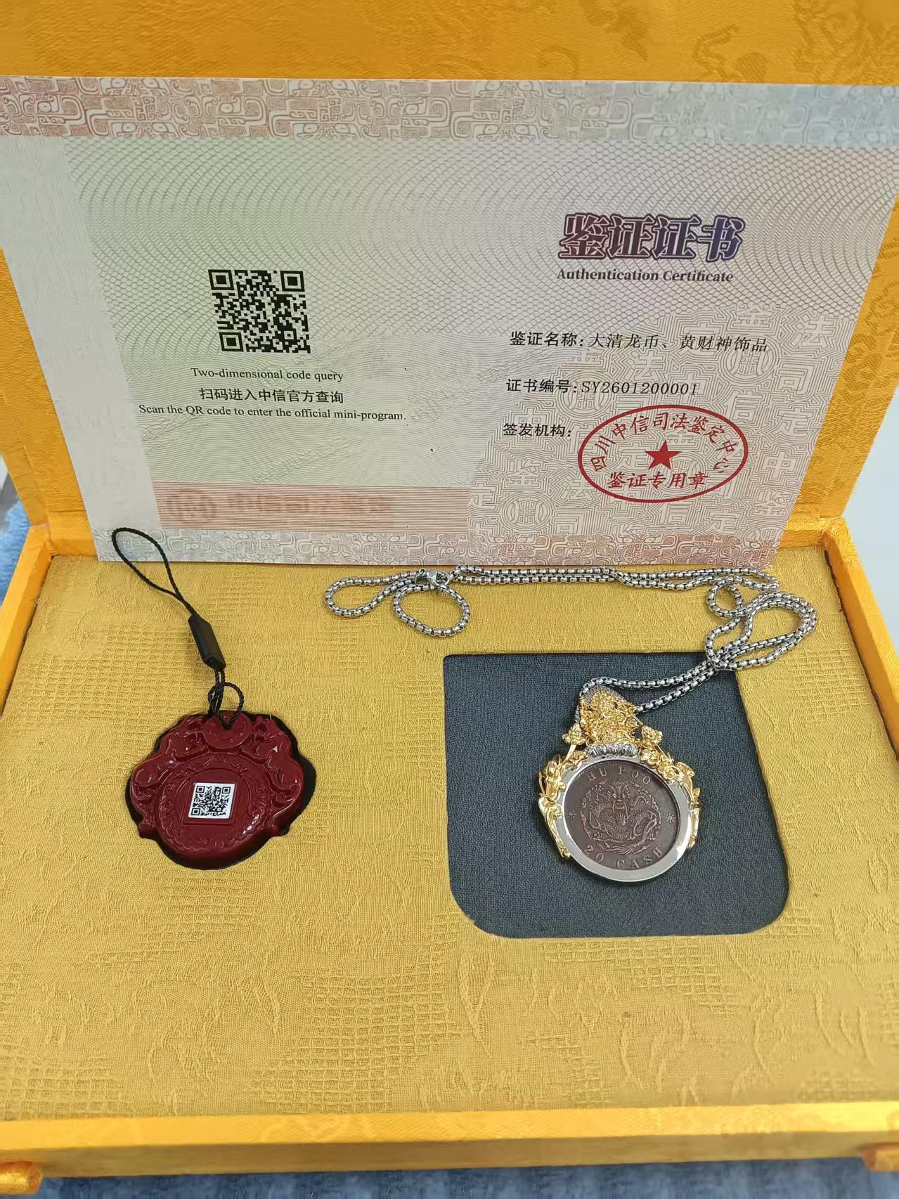 光绪元宝《河南造十文太极龙洋币》-嘉城艺术交易平台