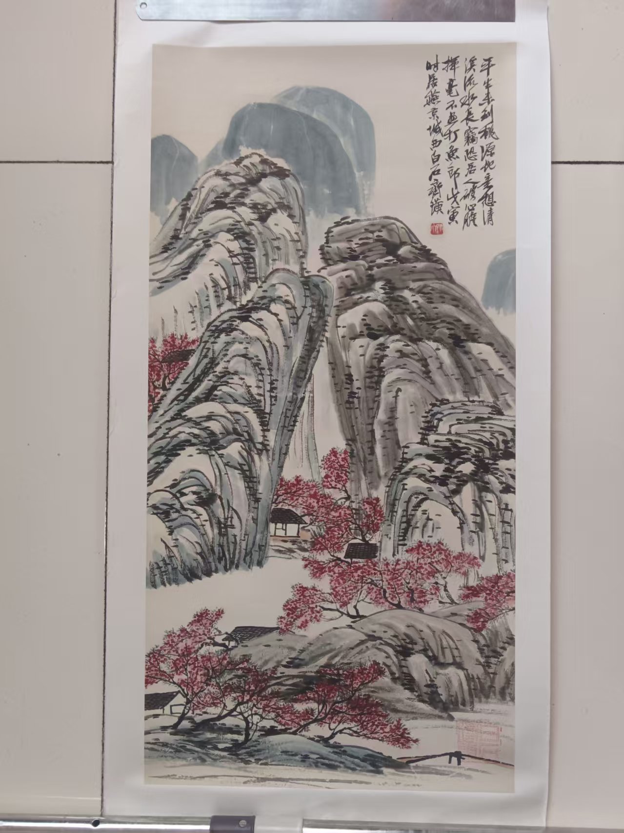 齐白石《山水图》-嘉城艺术交易平台