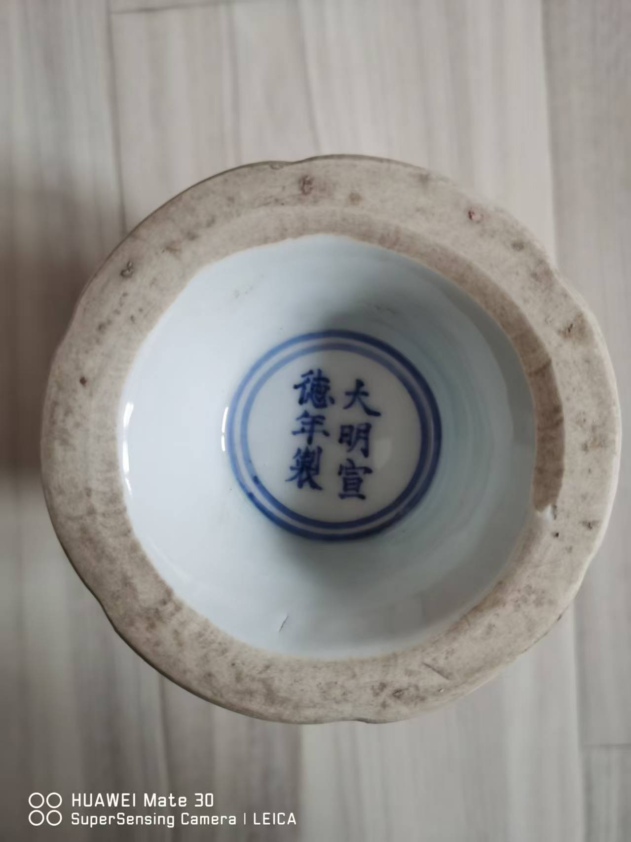 宣德年制《青花石榴尊》