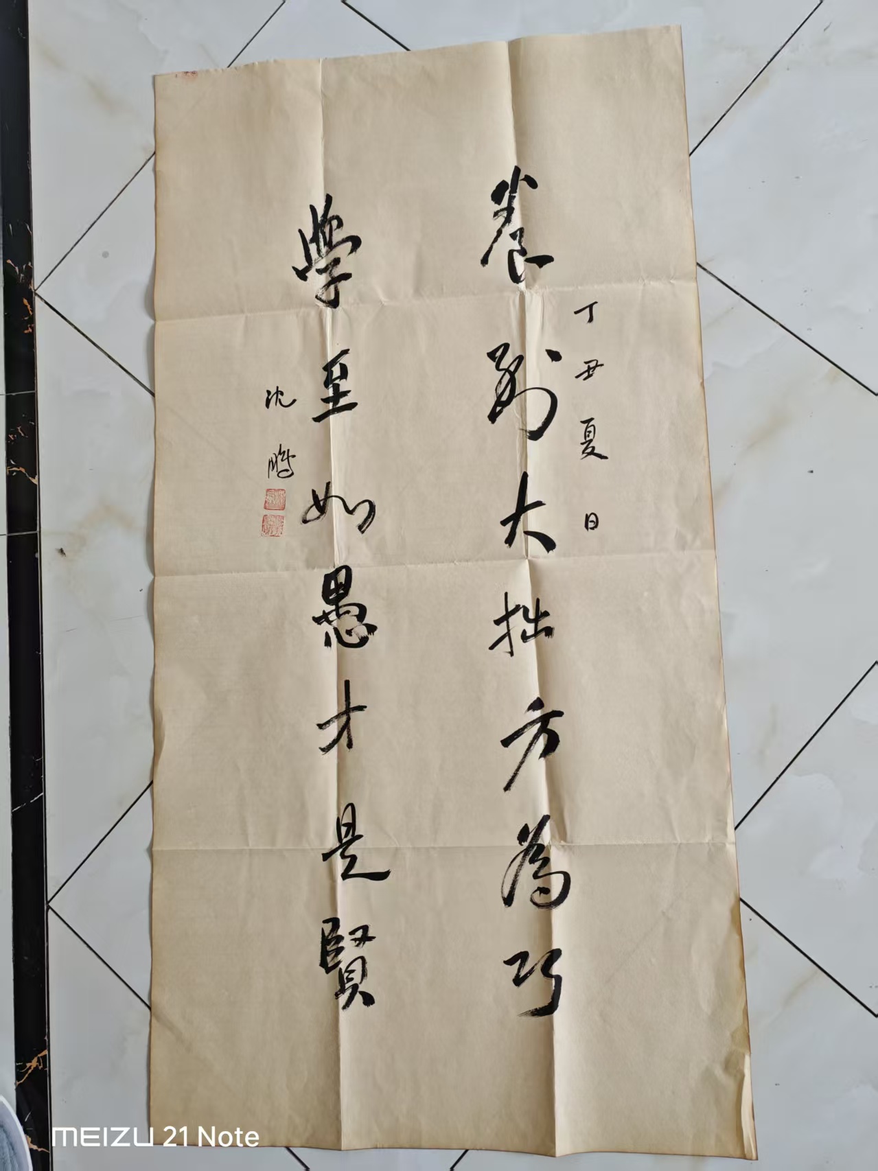 沈鹏《书法作品》-嘉城艺术交易平台