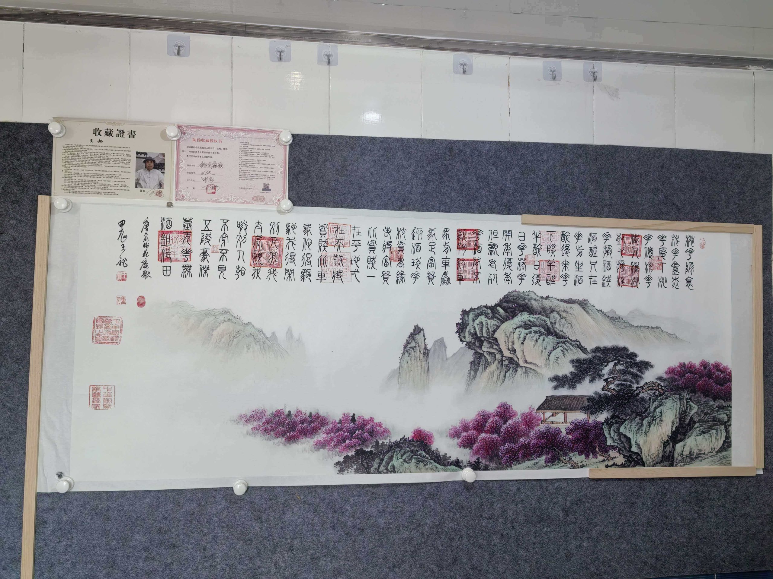 王秘《书法作品》-嘉城艺术交易平台