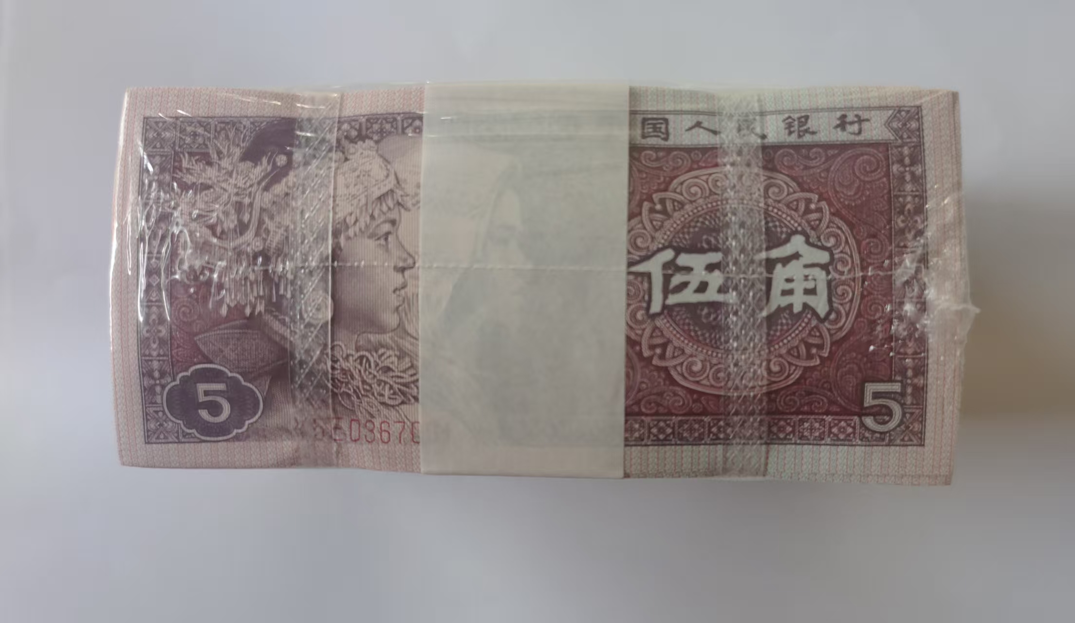 第四版人民币 伍角*1000-嘉城艺术交易平台