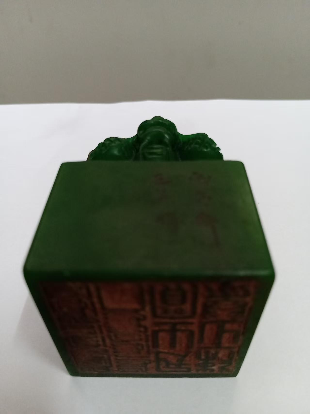 艾叶绿玉石《瑞兽钮》