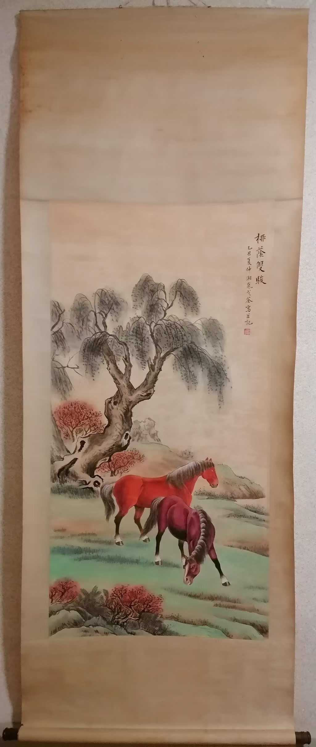 戈湘荃《柳荫双骏》-嘉城艺术交易平台