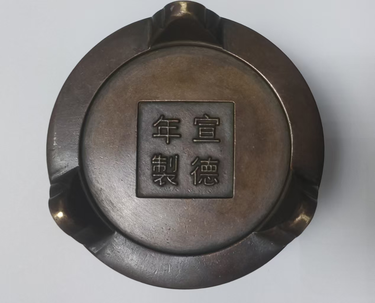 宣德年制《龙凤呈祥香炉》