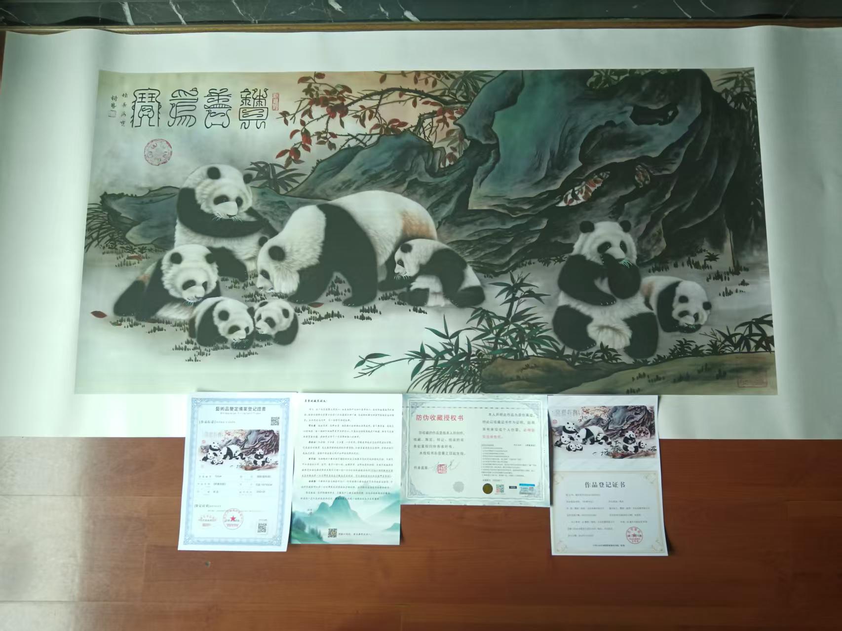 杨艺《积善为宝》-嘉城艺术交易平台