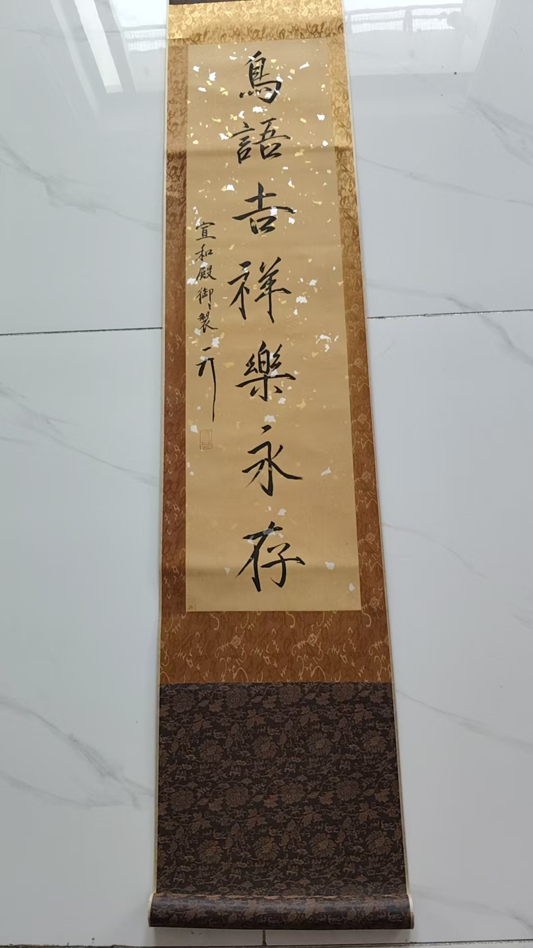 宋徽宗（赵佶）《书法作品》-嘉城艺术交易平台