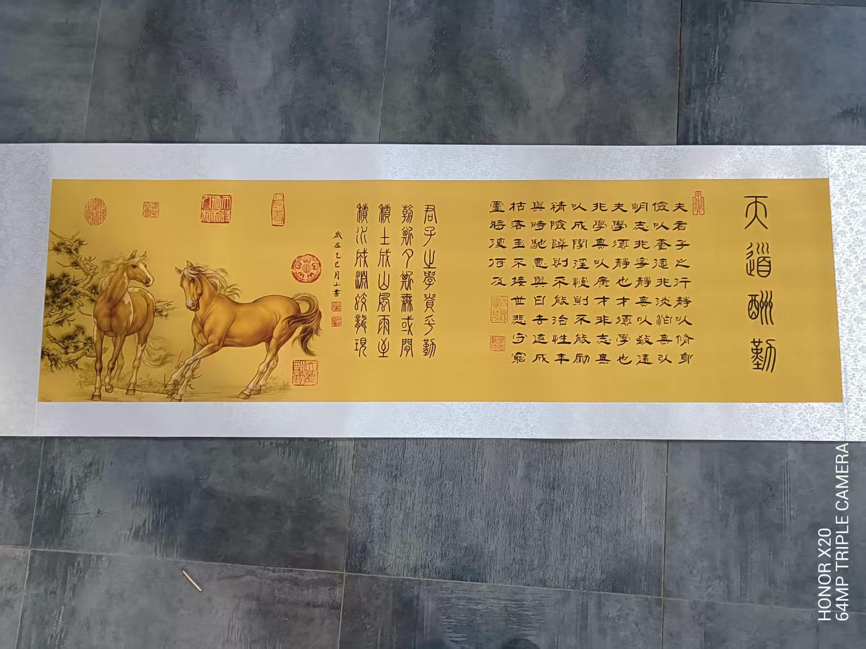 李月山《天道酬勤》-嘉城艺术交易平台