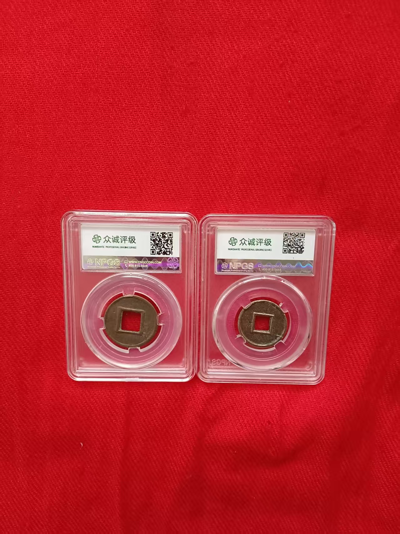 西汉五铢、货泉