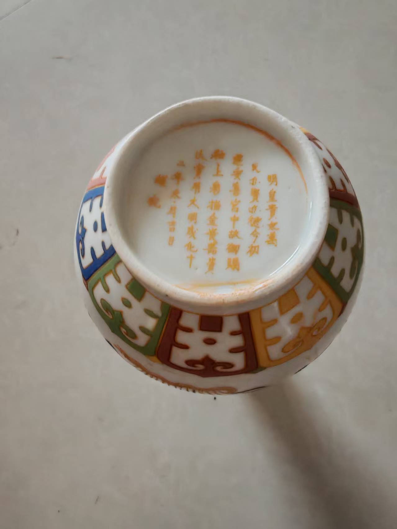 成化年制《五彩描金鱼藻纹玉壶春瓶》