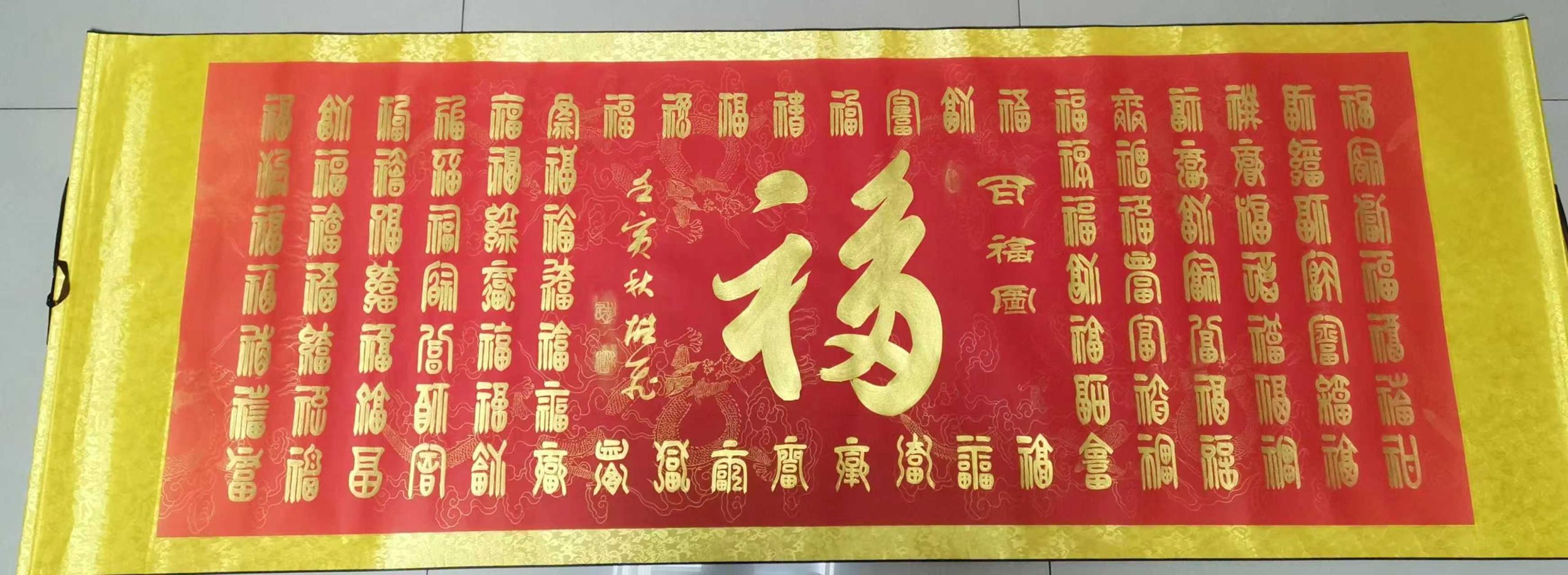 胡雄飞《百福》-嘉城艺术交易平台