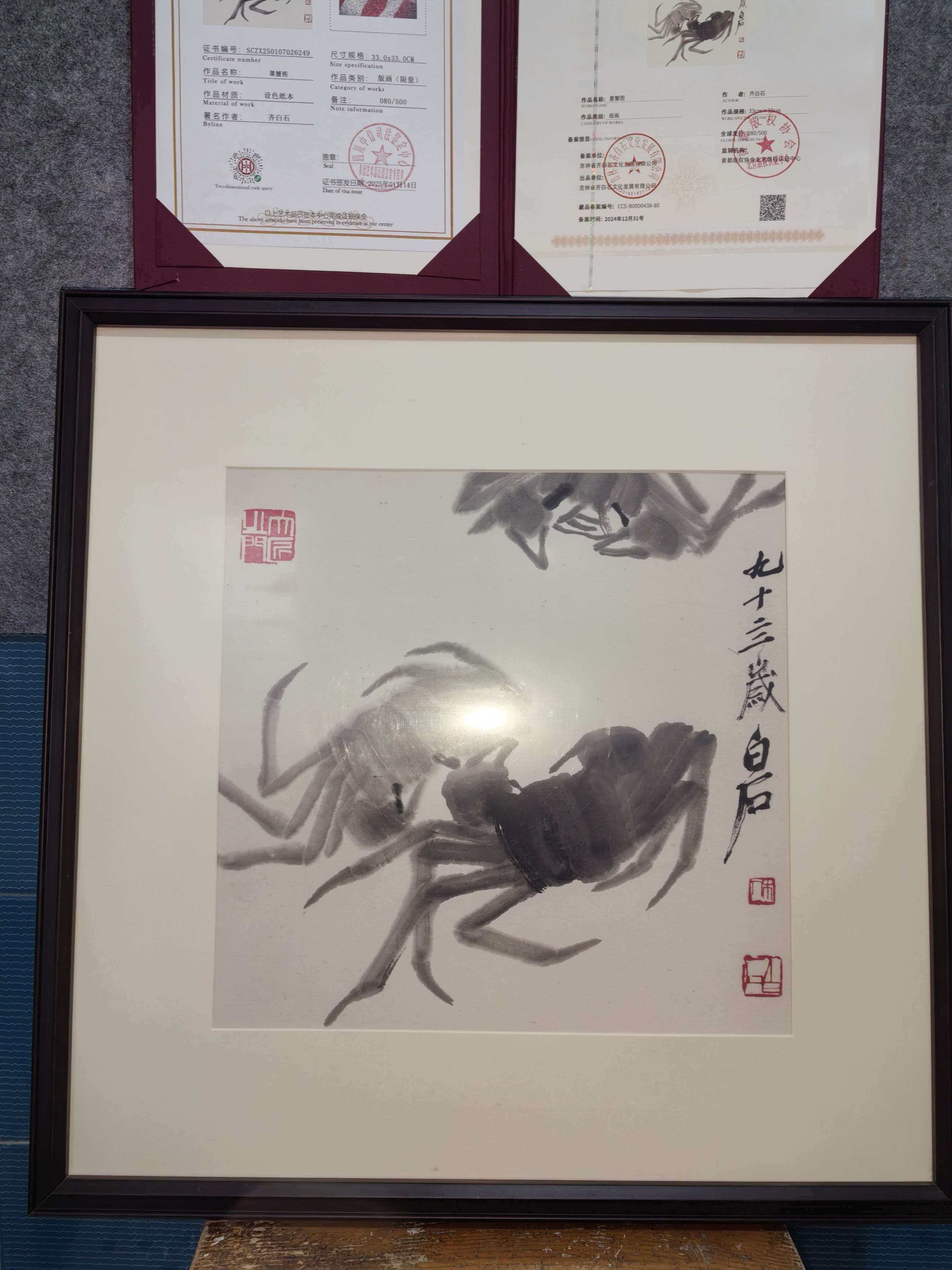 齐白石《墨蟹图》-嘉城艺术交易平台