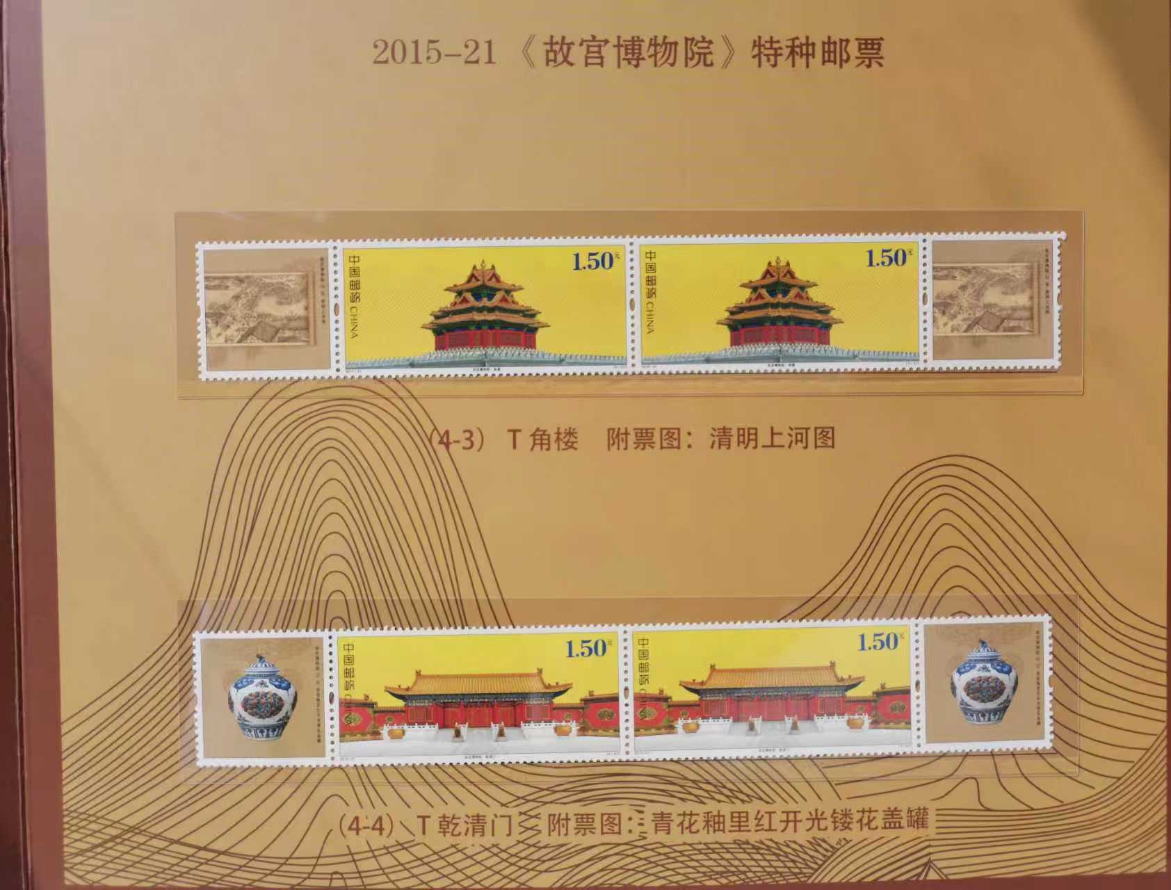 传世珍邮典藏.清明上河国-国瓷青花珍藏典藏.典藏.国宝双绝