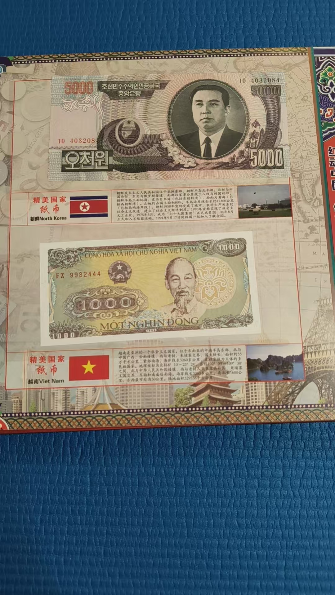 钱币邮票珍藏册