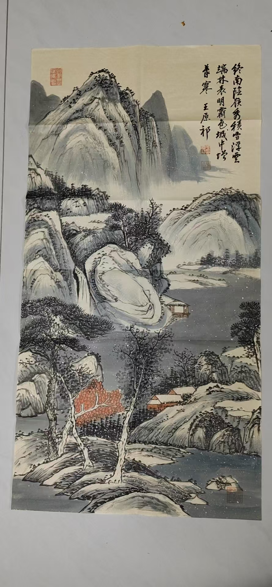 王原祁《山水图》-嘉城艺术交易平台