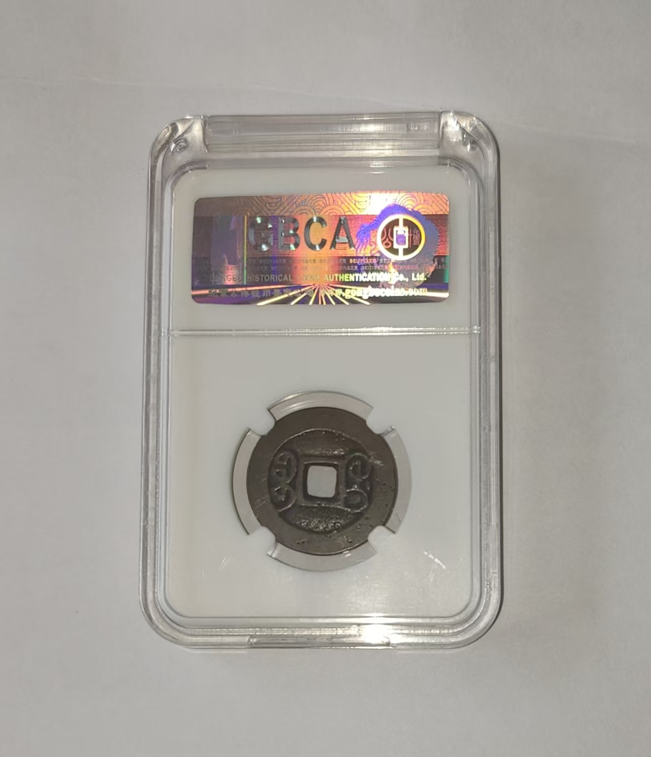 乾隆通宝《宝桂局》