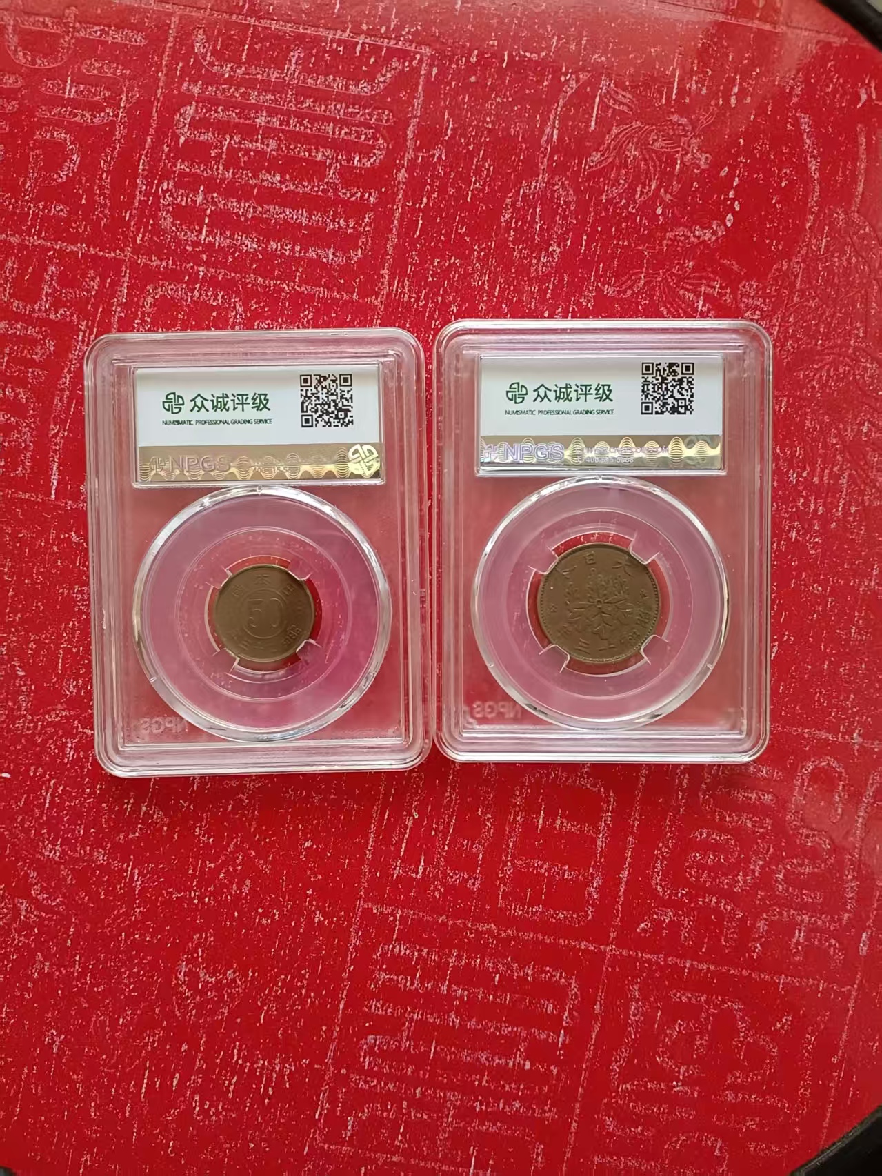 昭和十三年《日本枫叶铜币》一对