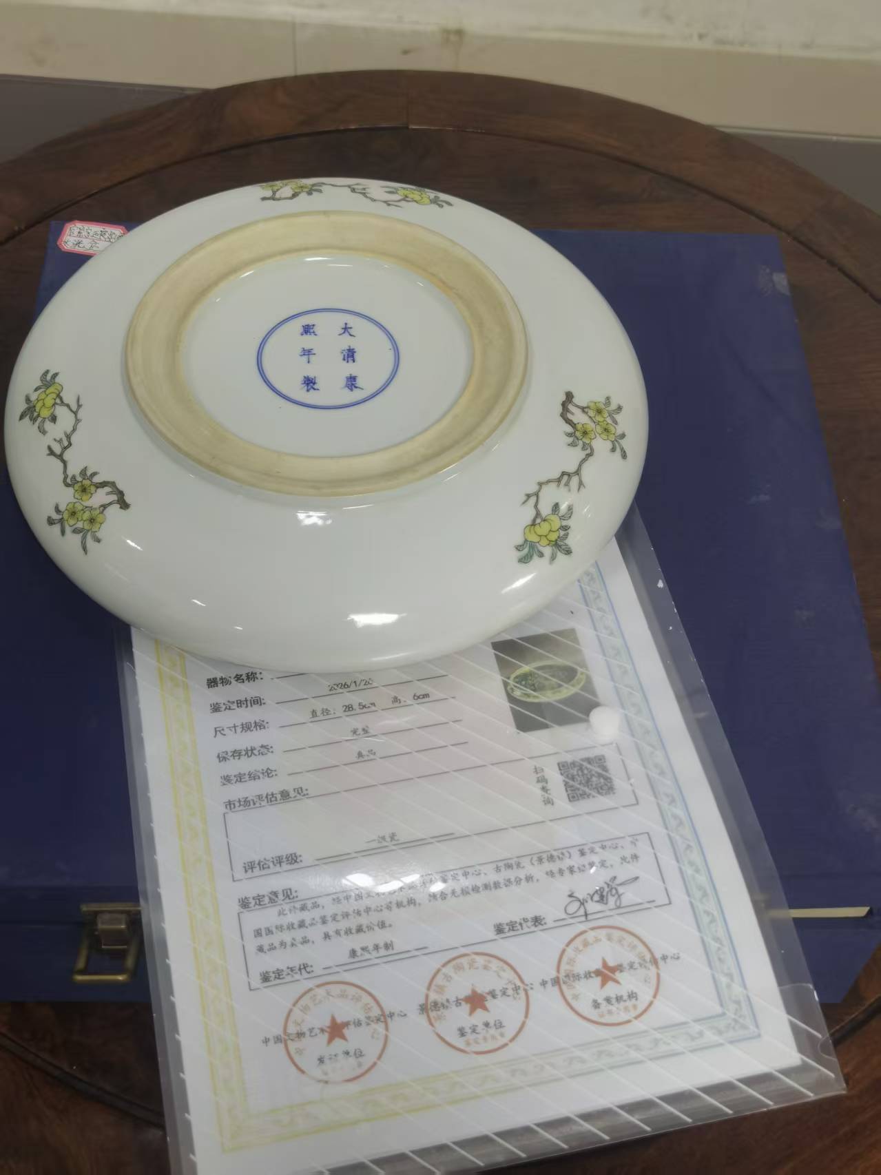 康熙年制《五彩夜宴图水洗盆》