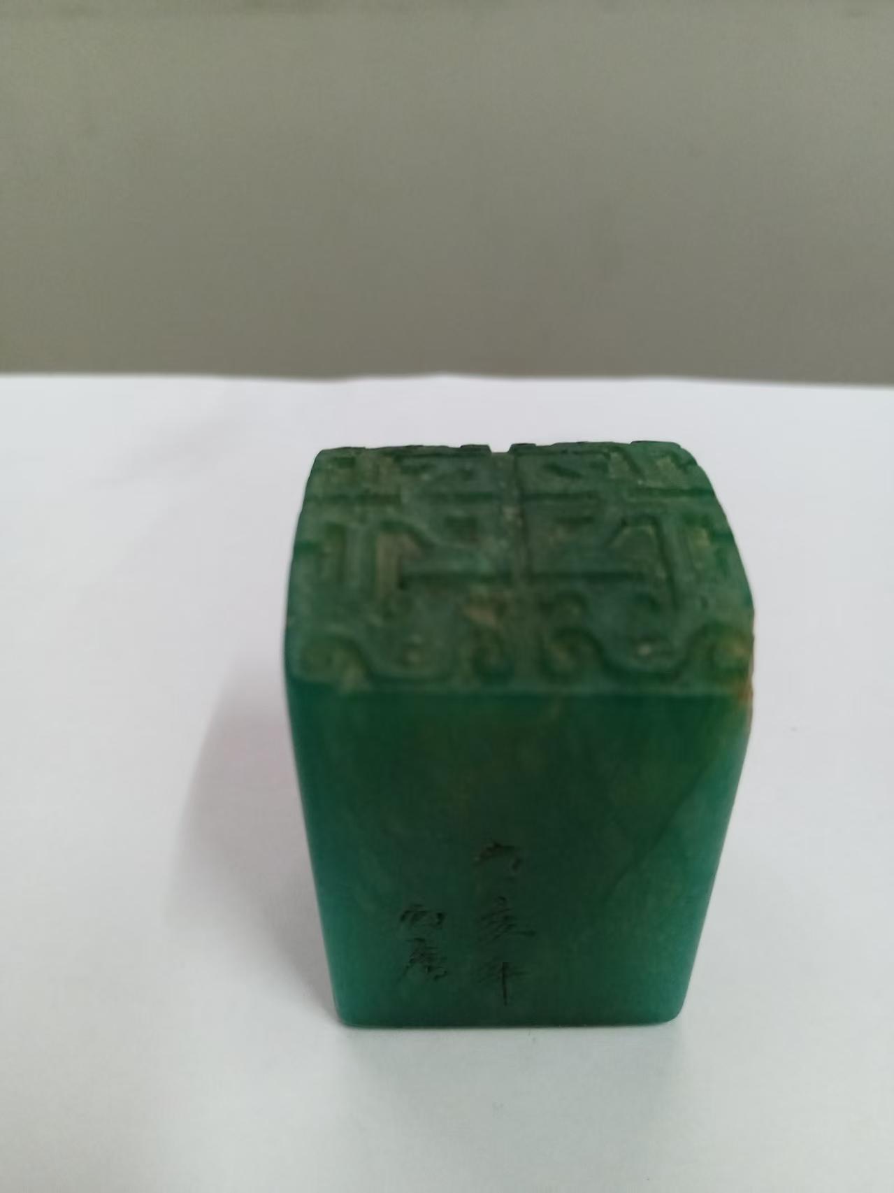 艾叶绿寿山石印章