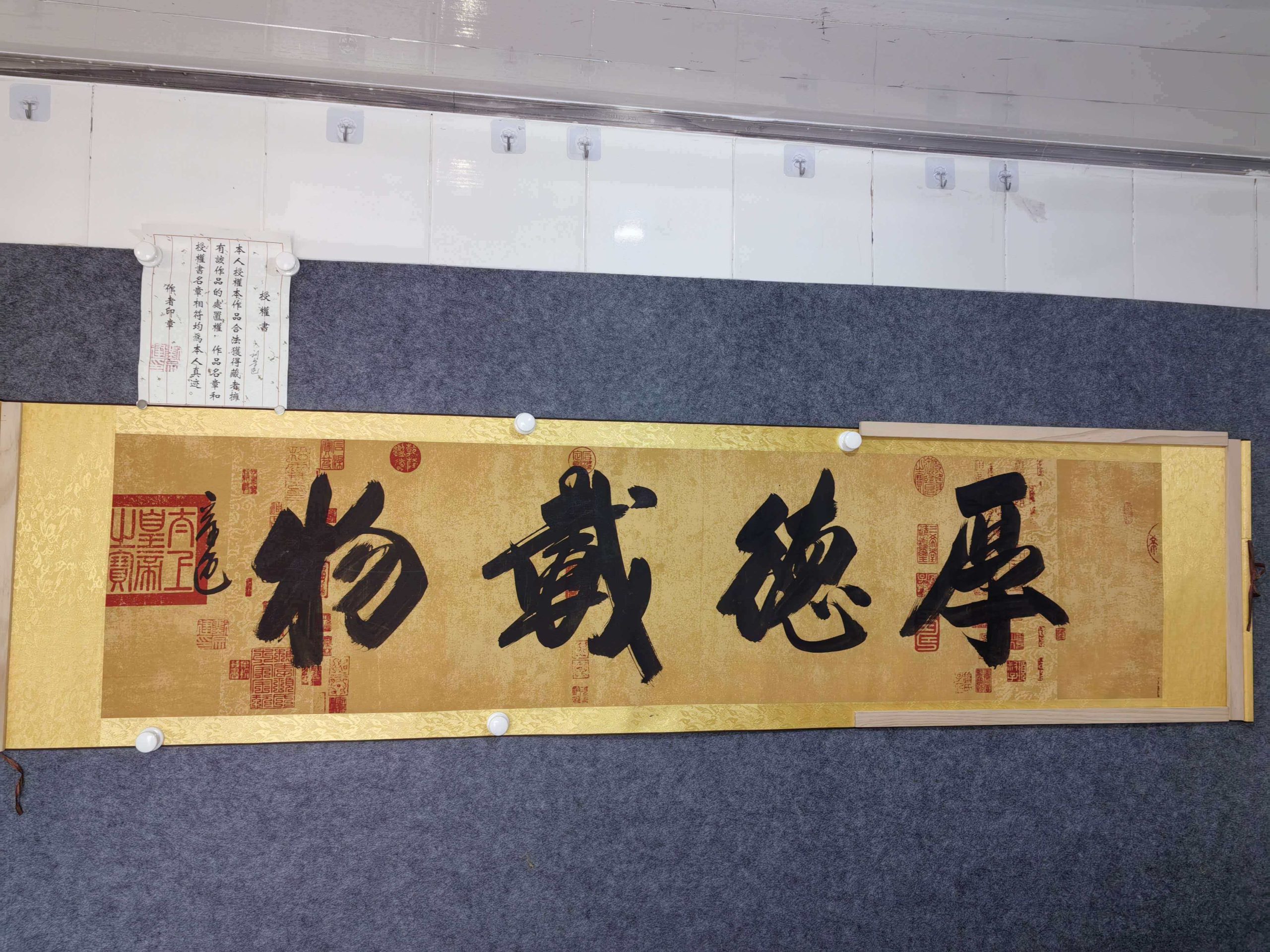 刘宗建《厚德载物》-嘉城艺术交易平台