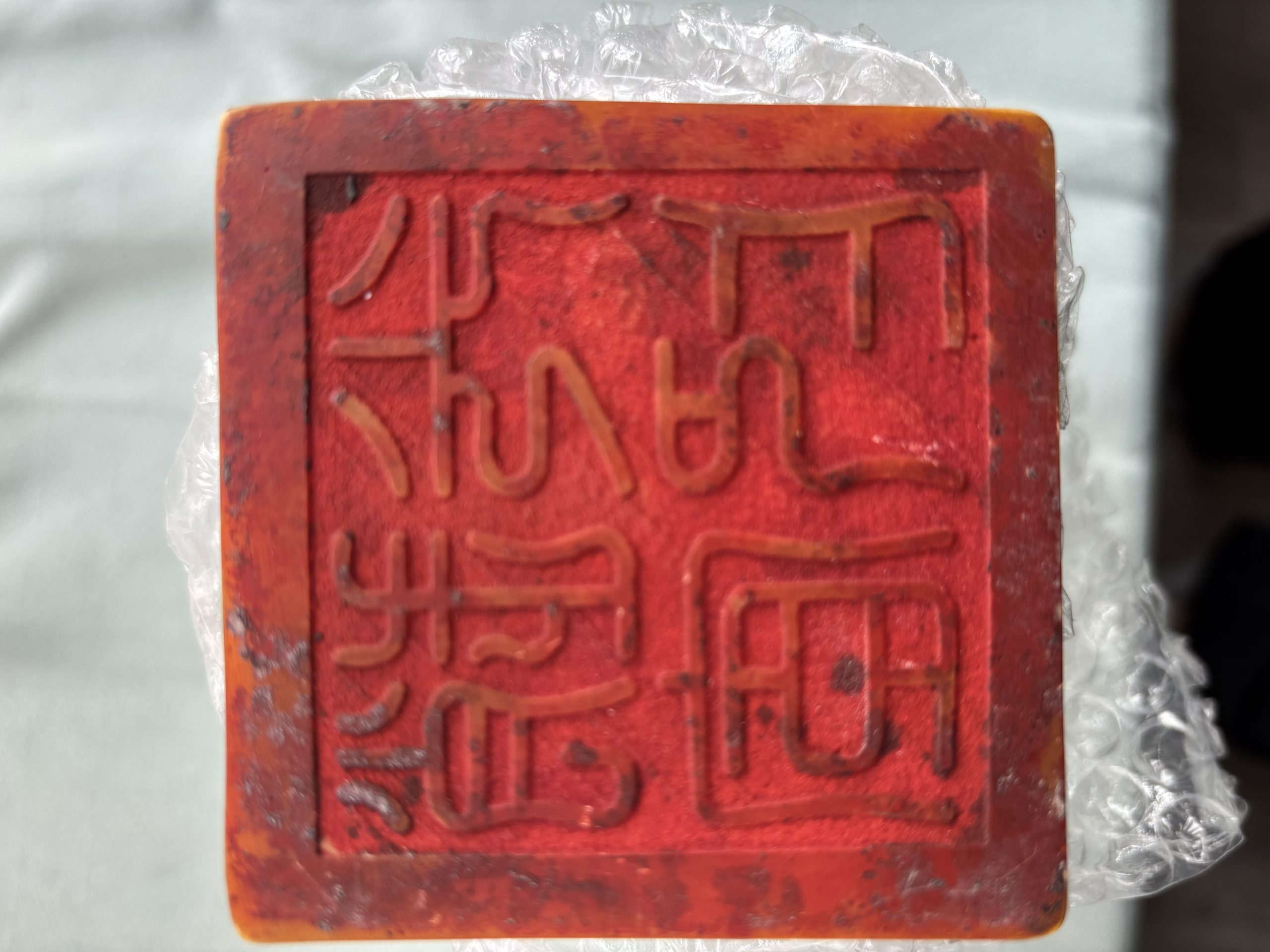 寿山田黄石《樽式印章摆件》