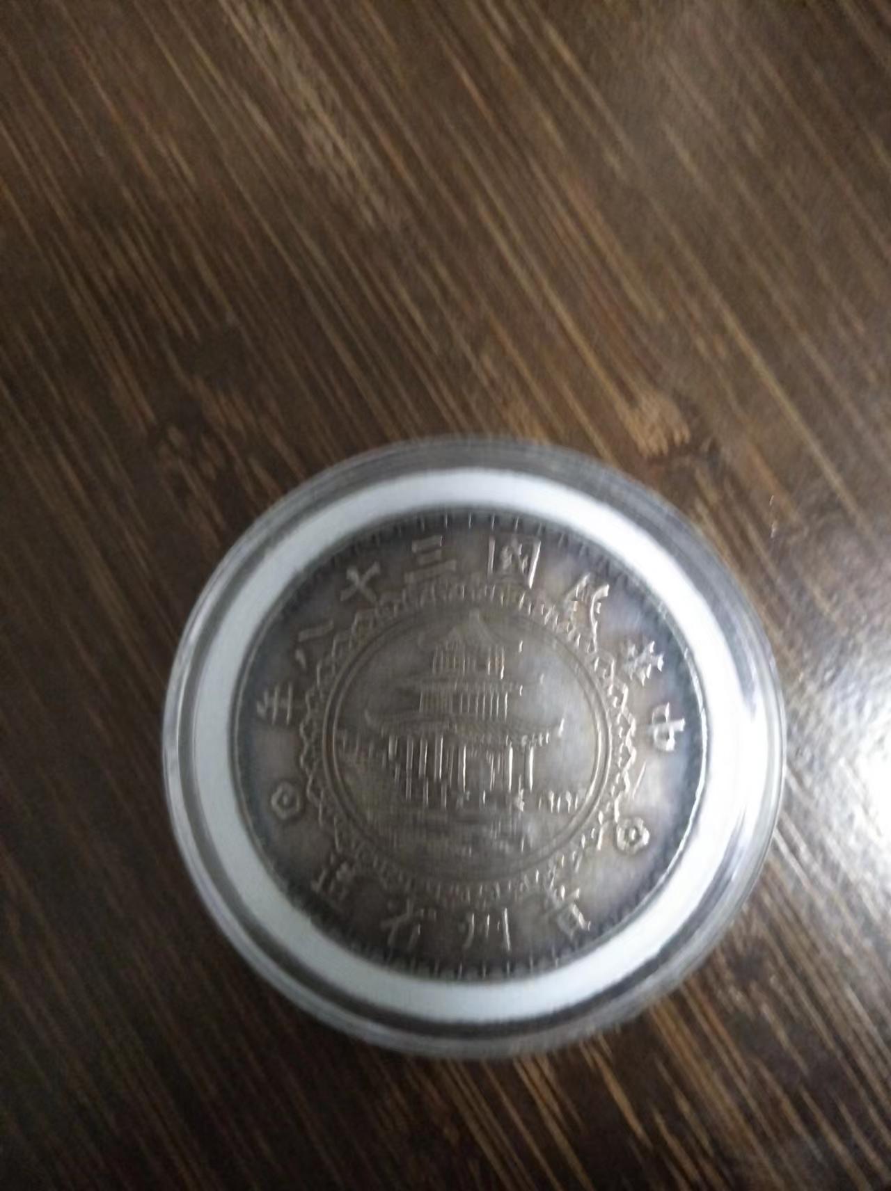 民国三十八年《壹元》竹子币-嘉城艺术交易平台