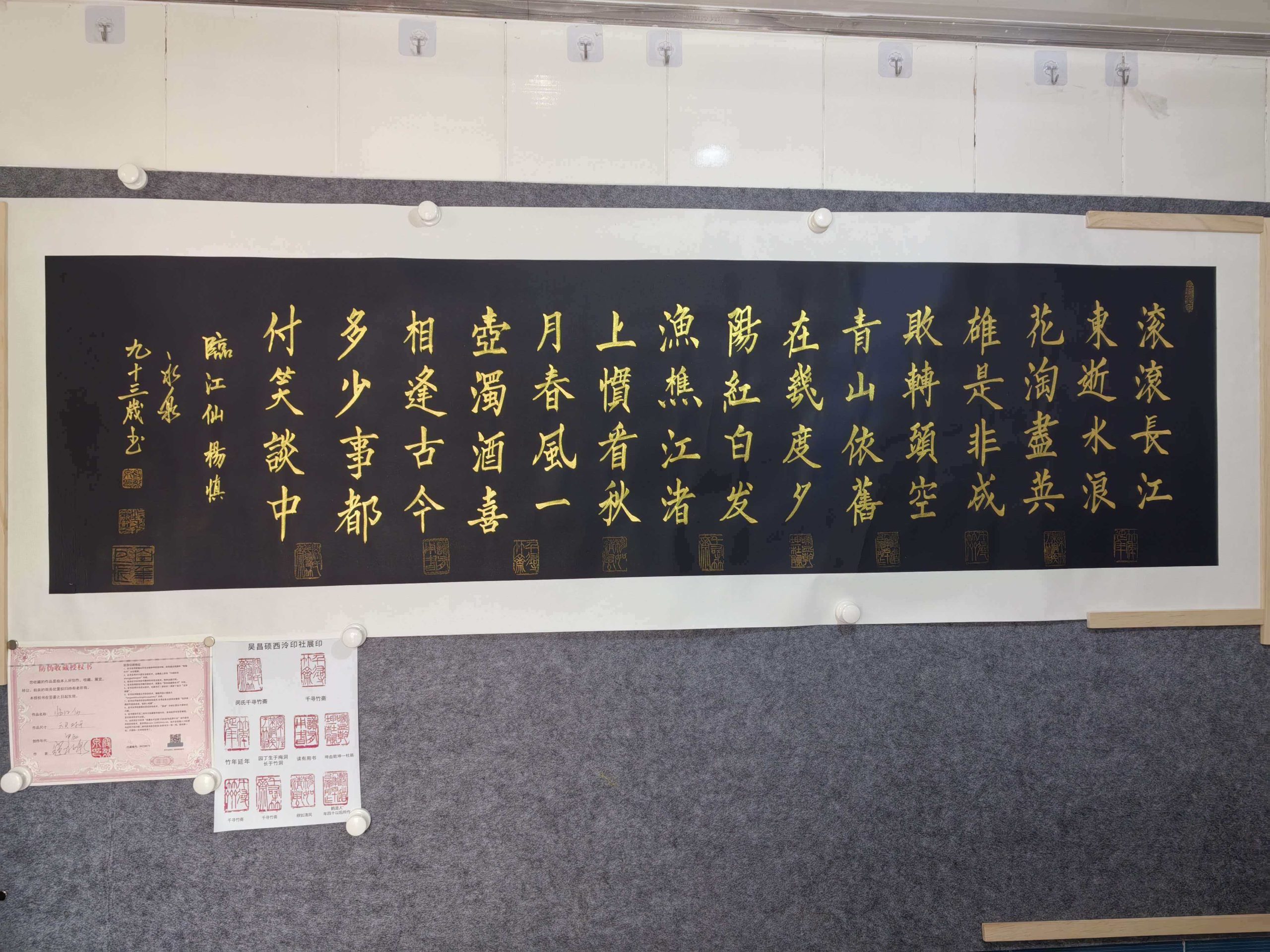 寇永泉《临江仙》-嘉城艺术交易平台