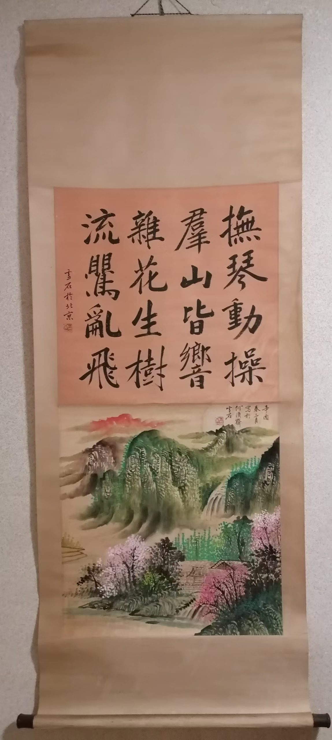 白雪石《山水图》-嘉城艺术交易平台