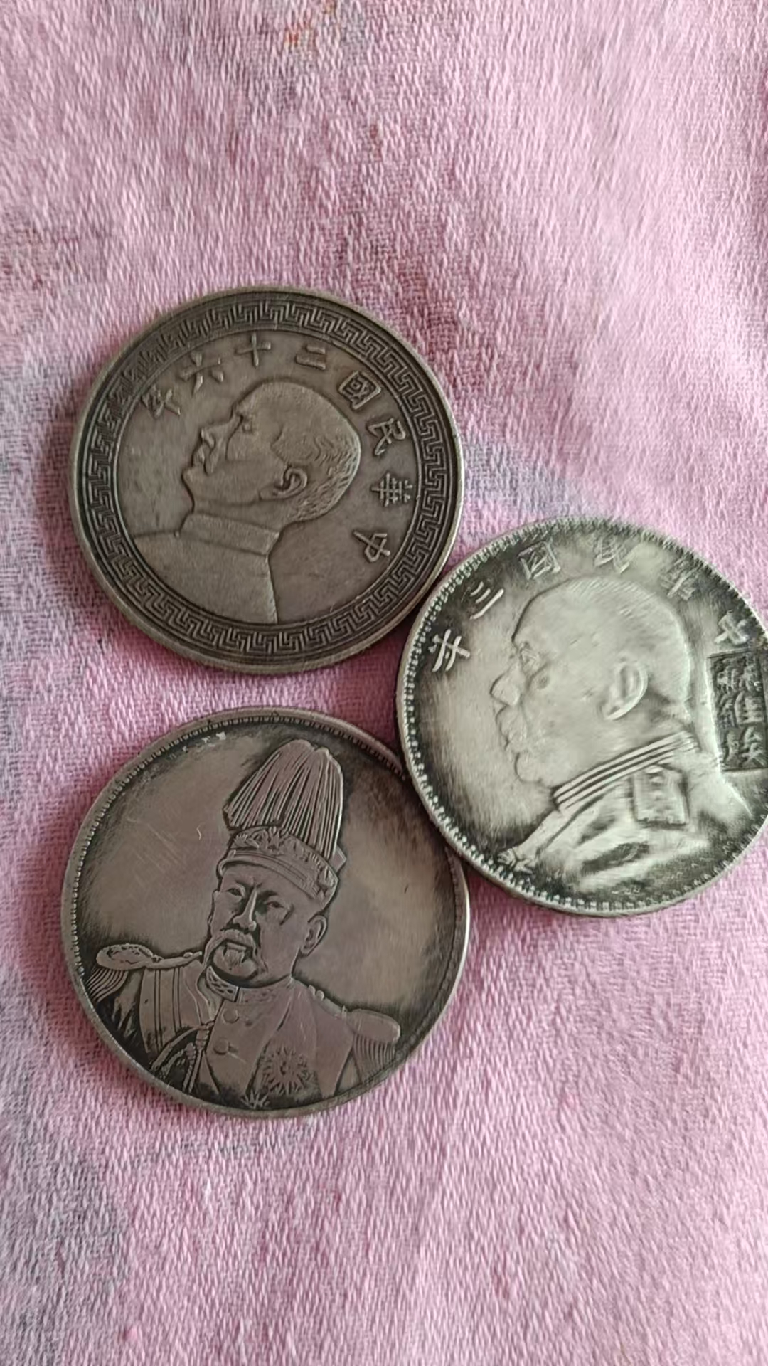 民国银元*3-嘉城艺术交易平台