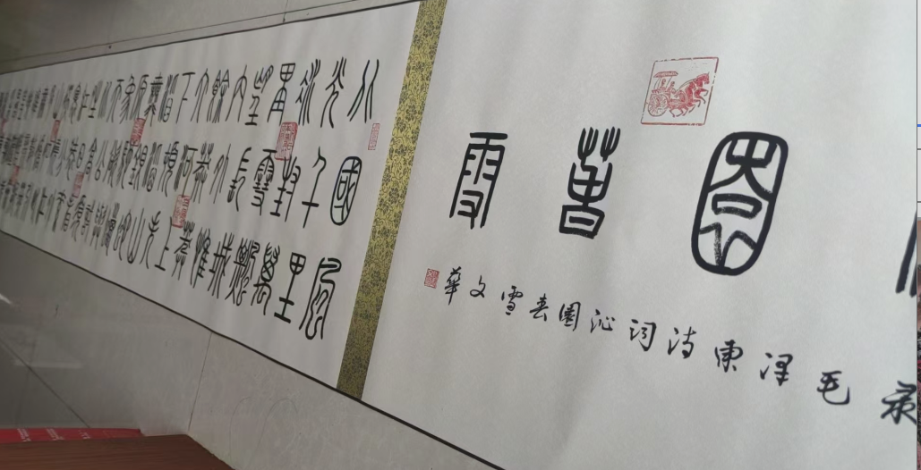 刘文华《沁园春-雪》-嘉城艺术交易平台