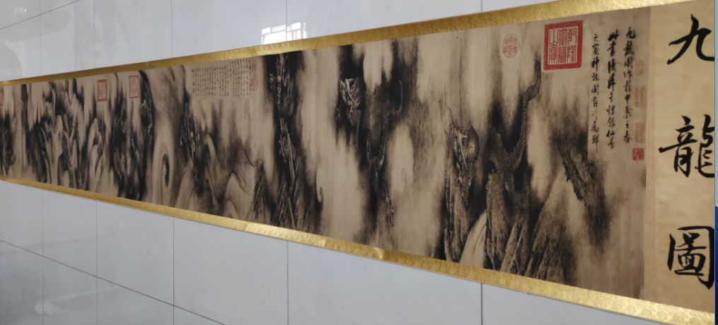 陈容《九龙图》-嘉城艺术交易平台