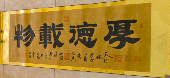 田广杰《厚德载物》-嘉城艺术交易平台