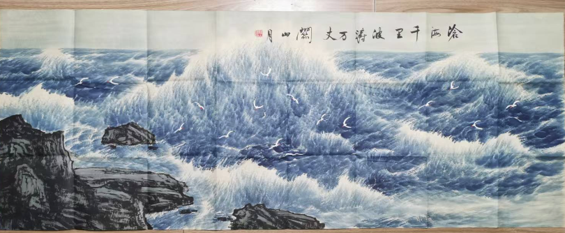 关山月《沧海千里》-嘉城艺术交易平台