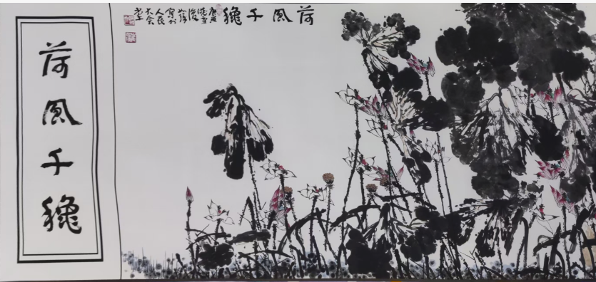 崔如琢《荷风千秋》-嘉城艺术交易平台